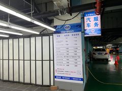 -洗车  Car Wash