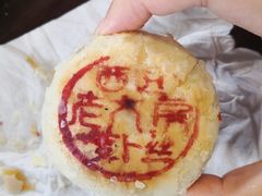 萝卜丝火腿月饼-西区老大房(愚园路店)