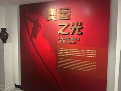 -上海体育博物馆