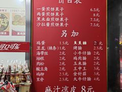 -新农村煎饼果子(香港花园店)