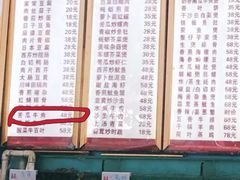 苦瓜牛肉-明记海鲜美食老字号(明记总店)