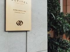 -成都泰合国际大饭店(春熙路太古里店)