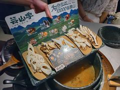 -芸山季·云南野生菌火锅(人民广场来福士店)