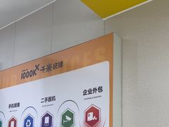 -千米手机电脑维修回收(吴中路店)