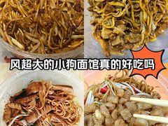 -小狗面馆(河东路店)