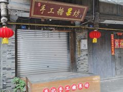 -海窝子古镇