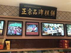 -芦庄子桂顺斋(和平路总店)