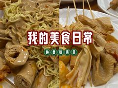 -郭记小街麻辣烫(虎坊路店)