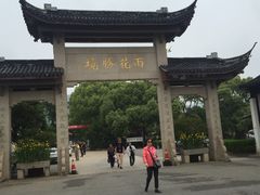 -雨花胜境