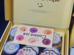 -CookieJar曲奇家(东方宝泰店)