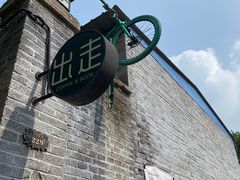 -出走咖啡·面包(宋庄店)