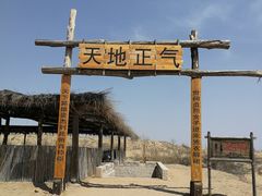 -黄沙古渡原生态旅游区