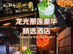 -南宁那莲豪华精选酒店-云霄酒廊·80楼高空城景酒吧