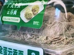 -袁记云饺(西安路店)