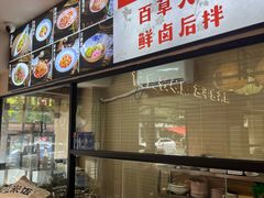 菜单-张太婆老妈蹄花川菜馆·中华餐饮老字号(望平街店)