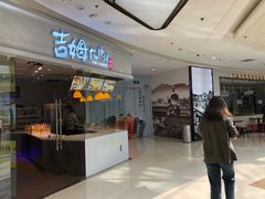 -万达广场(大明宫店)