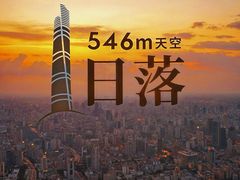 -上海中心大厦