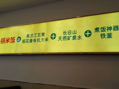 -鲁班小馆(政四街店)