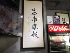 大堂-绿柠食堂(北外滩店)