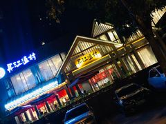 -丹江渔村(望京店)