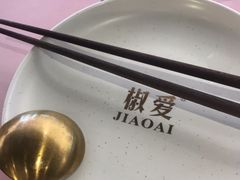 -椒爱水煮鱼川菜(让胡路万达店)
