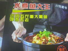 -川悦壹号·川菜(蠡溪路店)