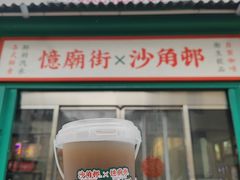 -憶廟街 X 沙角邨(太古城店)