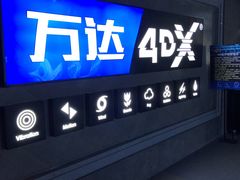 -万达影城(西铁营万达广场IMAX店)
