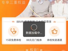 -爱康国宾体检中心(五角场万达广场分院)