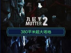 -棂笼·深度沉浸密室(武汉旗舰店)