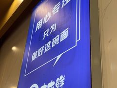 -木木鲜海鲜面(天一店)