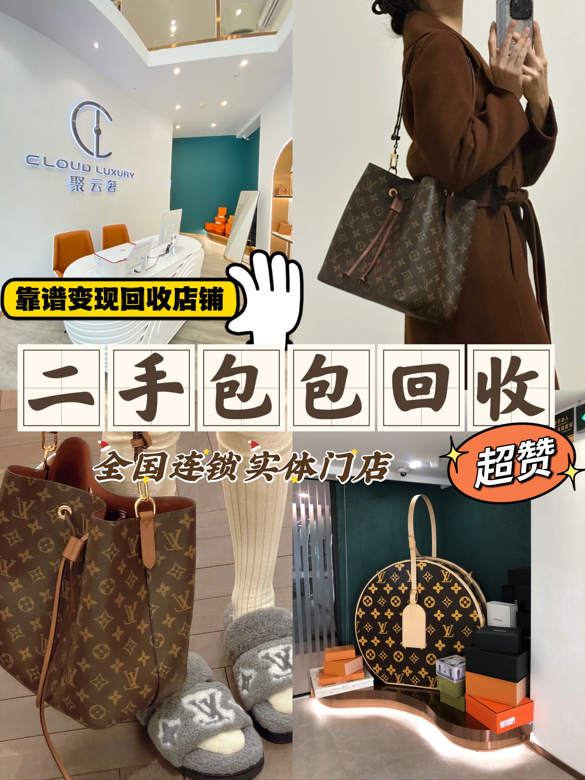 二手奢侈品怎么盈利(二手奢侈品盈利模式)