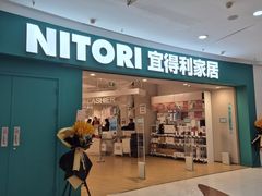 -NITORI 宜得利家居(上海中山公园龙之梦店)