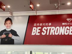 -赫石少儿体能馆(奥森店)