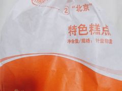 -北京稻香村(大都专卖店)