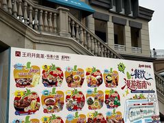 -王府井奥莱临潼小镇(临潼店)