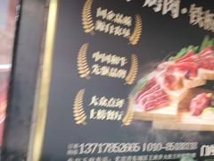 -牛将军•涮肉•烤肉(北京王府井·故宫店)