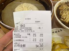 账单-蒋家桥饺面店(东关街店)
