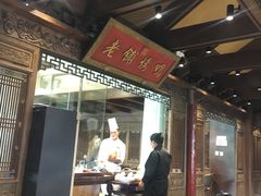-北京老铺烤鸭(老城根店)