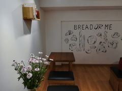 -面包与我Bread Or Me(长城汇店)