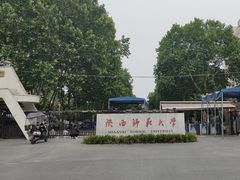 -陕西师范大学(雁塔校区)