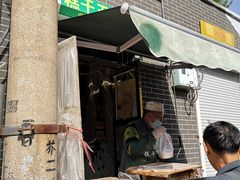 门面-正味斋锅巴菜(西北角店)