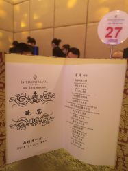 -华侨城洲际大酒店·宴会厅