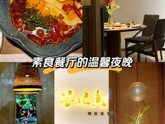 -菩提素素食餐厅(晶郦馆店)