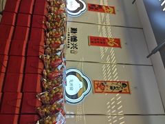 -勤德兴(湖滨路店)