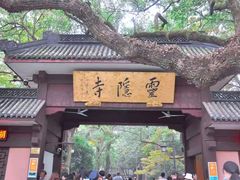 -灵隐飞来峰景区