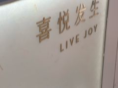 -喜茶(北京丰台银座和谐广场店)