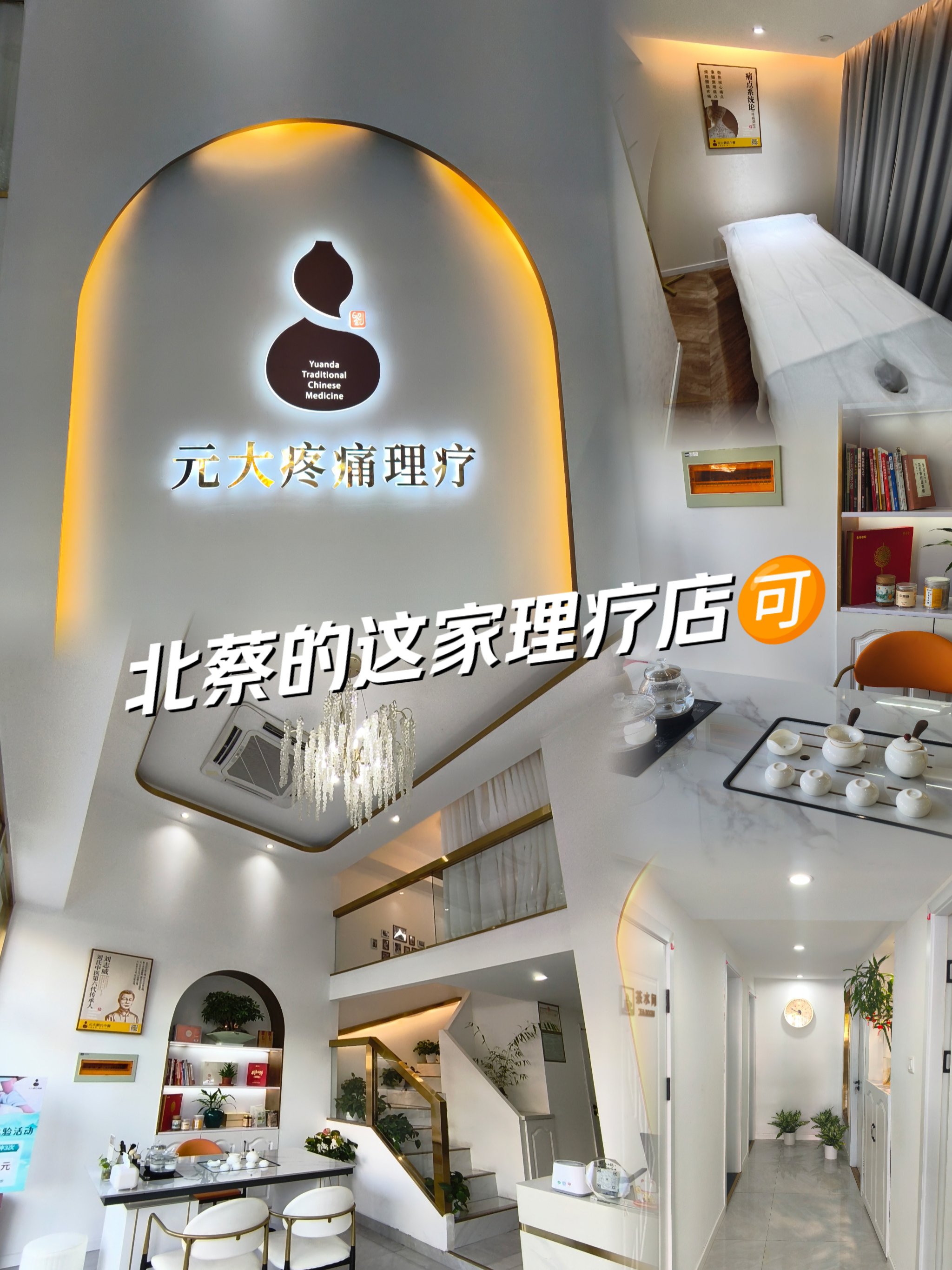 理疗店好做吗(理疗店好做吗工资高吗)