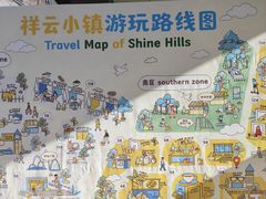 -中粮·祥云小镇