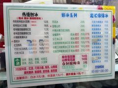 -小胖老味刨冰